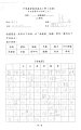 2F 陳敬珩(1)